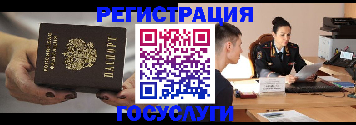 прописка иностранных граждан в Северске