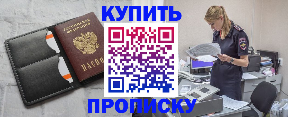 прописка гарантия в Северске