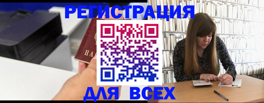 прописка иностранных граждан в Северске