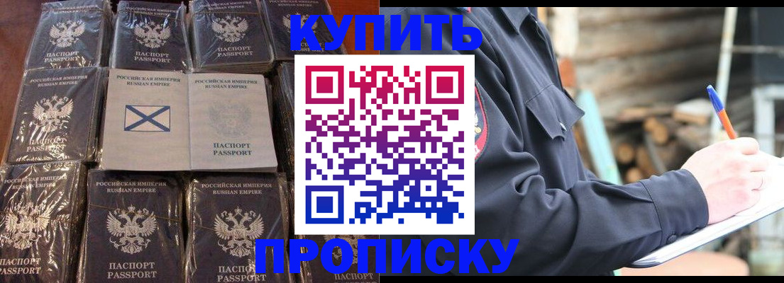 временная регистрация адрес в Северске